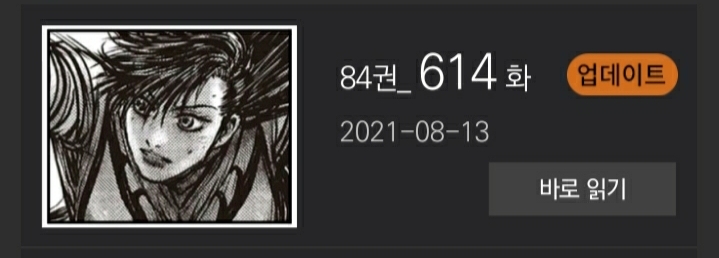 열혈강호614