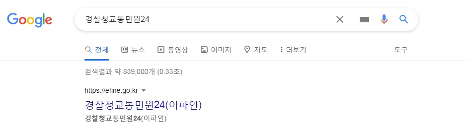 운전면허번호 면허증 없이 조회