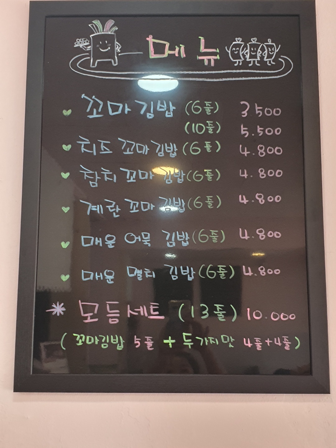 고흥꼬마김밥 이미지