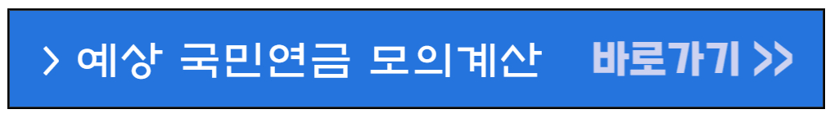 중앙노후준비-지원센터-바로가기