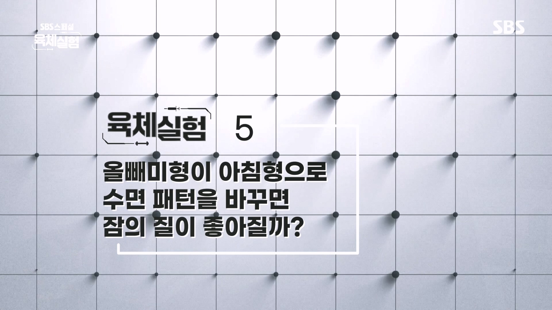 SBS 스페셜.E655.231015p.H264-F1RST.mp4_20231016_202646.244.jpg