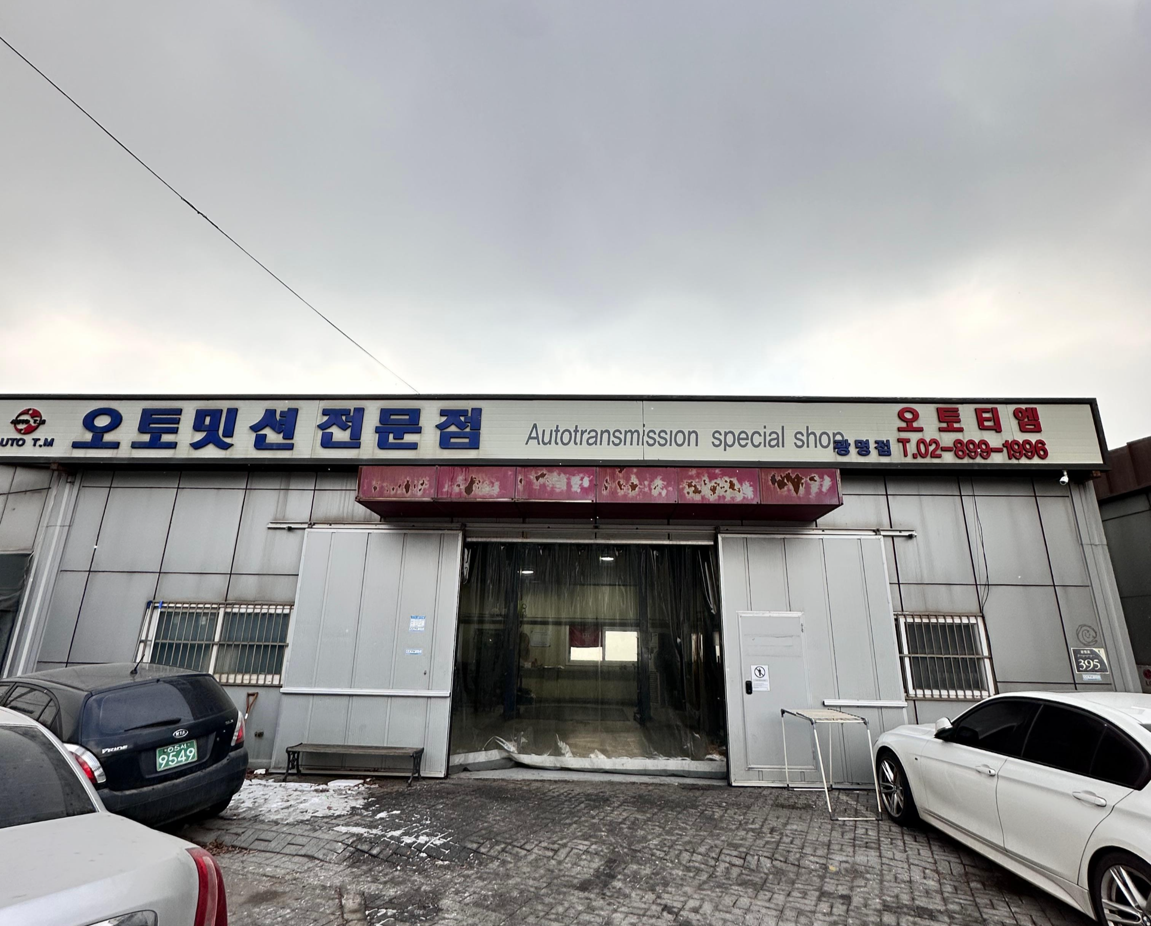 오토티엠 이미지