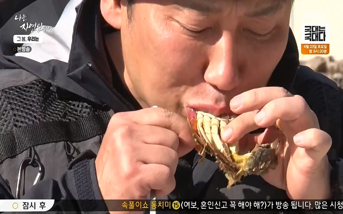 나는 자연인이다.E498.220421p-NEXT.mp4_20220421_184107.320.jpg