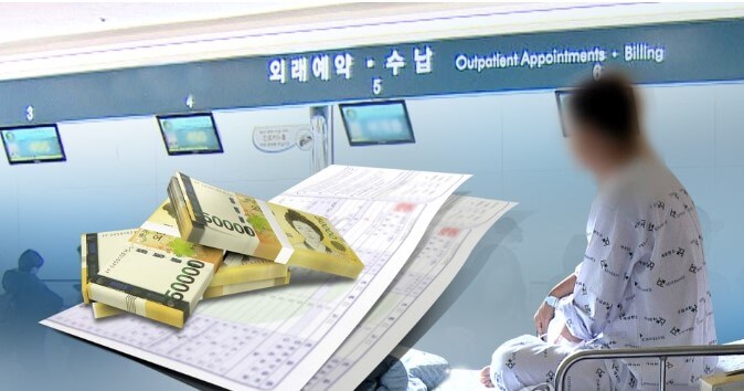병원비 환급금 조회 신청 방법