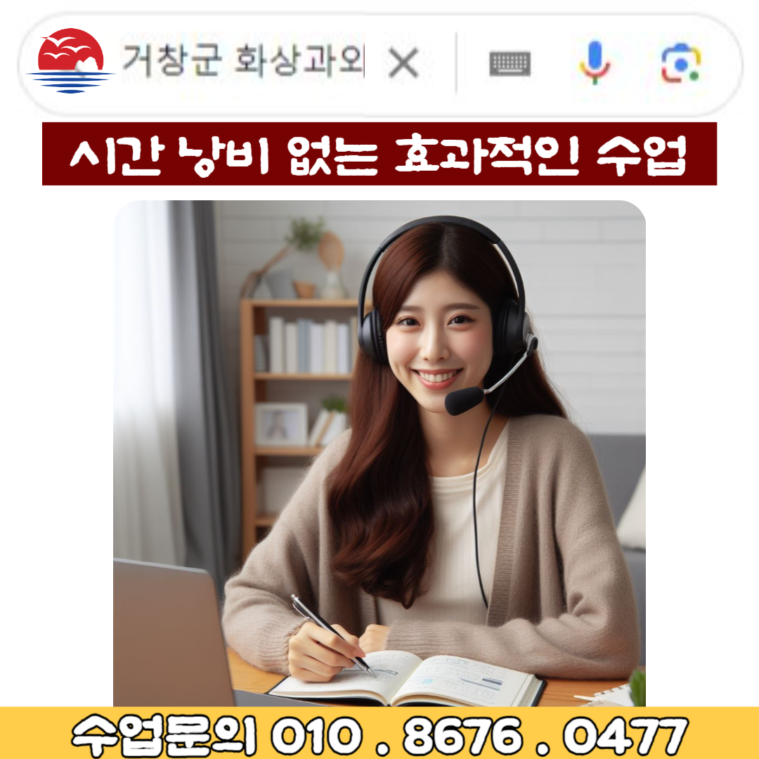  거창군 화상과외 효과적인 수업 및 부정적인 편견 부수기
