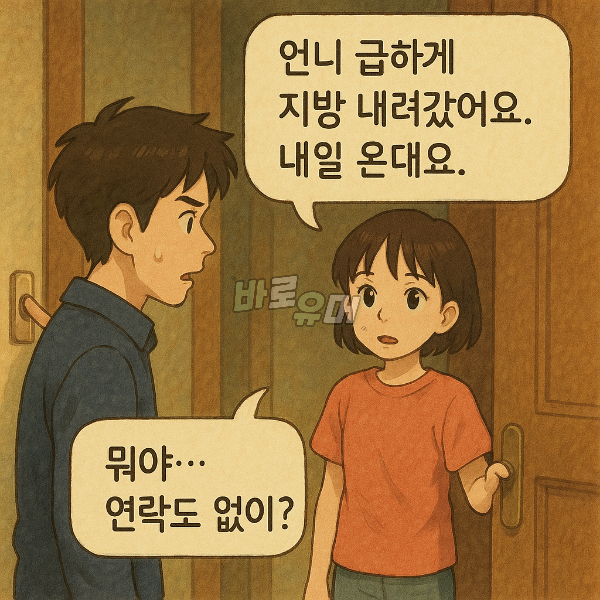 결혼전 처제의 소름돋는 유혹… 3