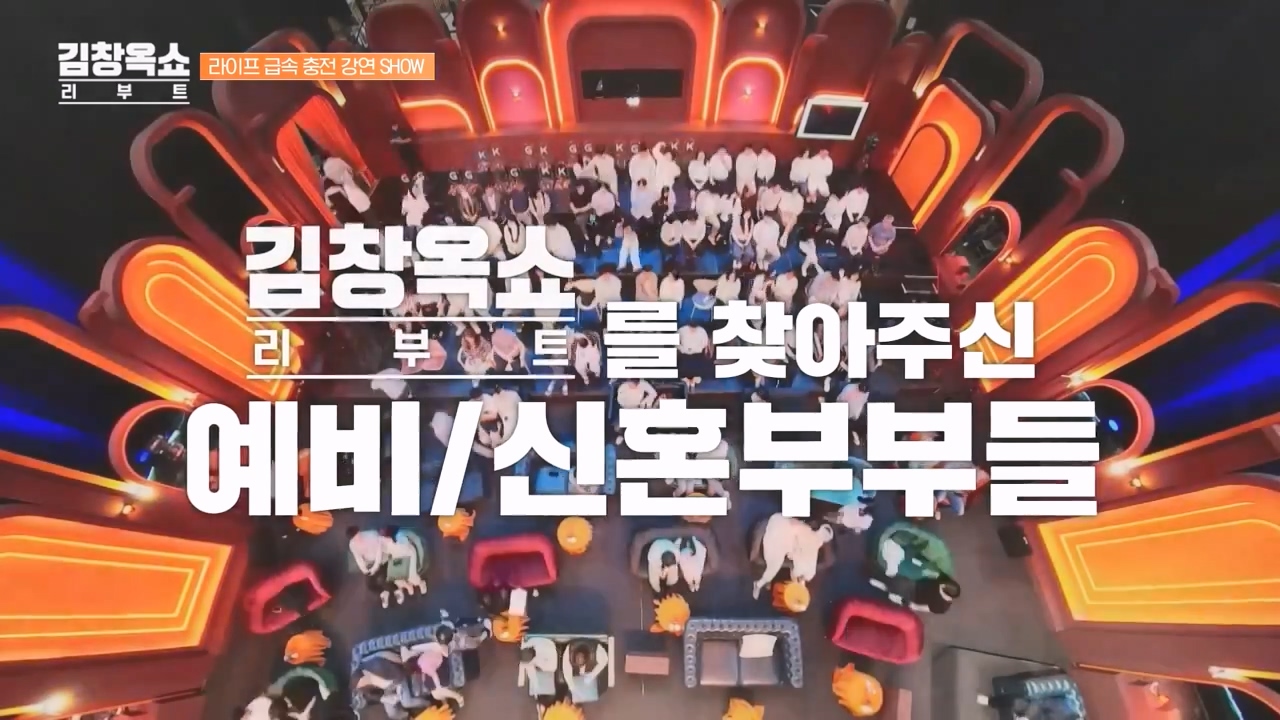 김창옥 쇼 리부트.E03.231009p-NEXT.mp4_20231106_214237.624.jpg