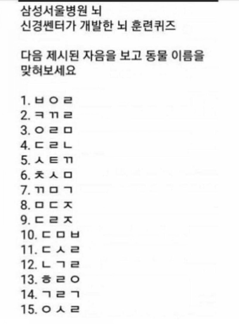  다음 제시된 자음을 보고 동물 이름을 맞춰보세요.jpg