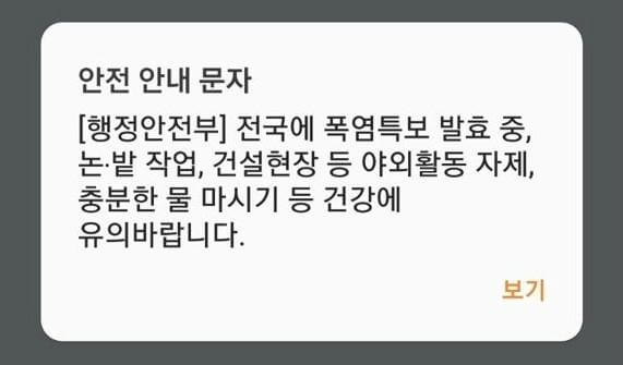 폭염 대처방법