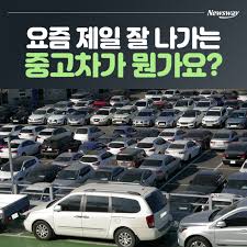  대기업에 열린 중고차 시장