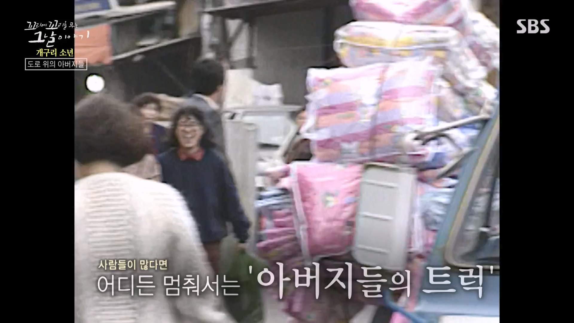 꼬리에 꼬리를 무는 그날 이야기.E110.240111p-NEXT.mp4_20240113_200524.006.jpg