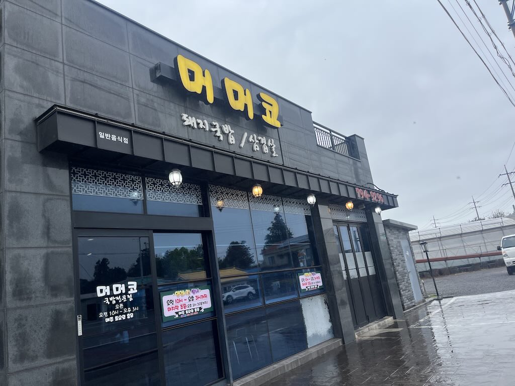 머머코 사진 2