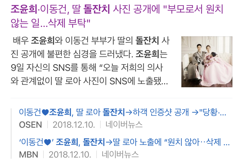 이동건 조윤희 딸 로아 공개