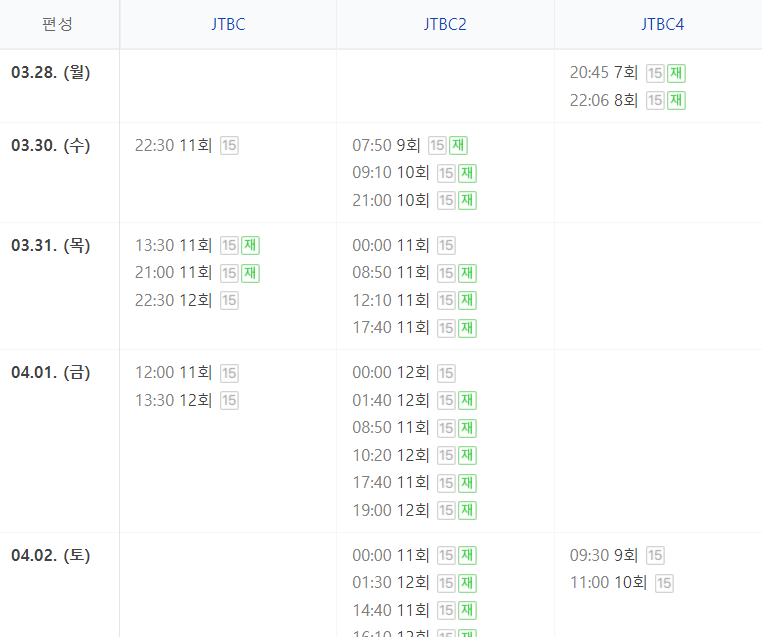 서른 아홉 11회 12회 재방송 다시보기을 알려드립니다