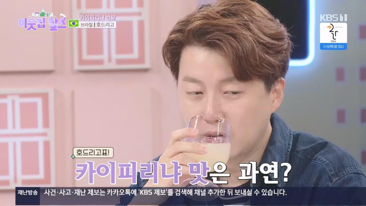 이웃집 찰스.E410.231108p.H264-F1RST.mp4_20231108_202144.644.jpg