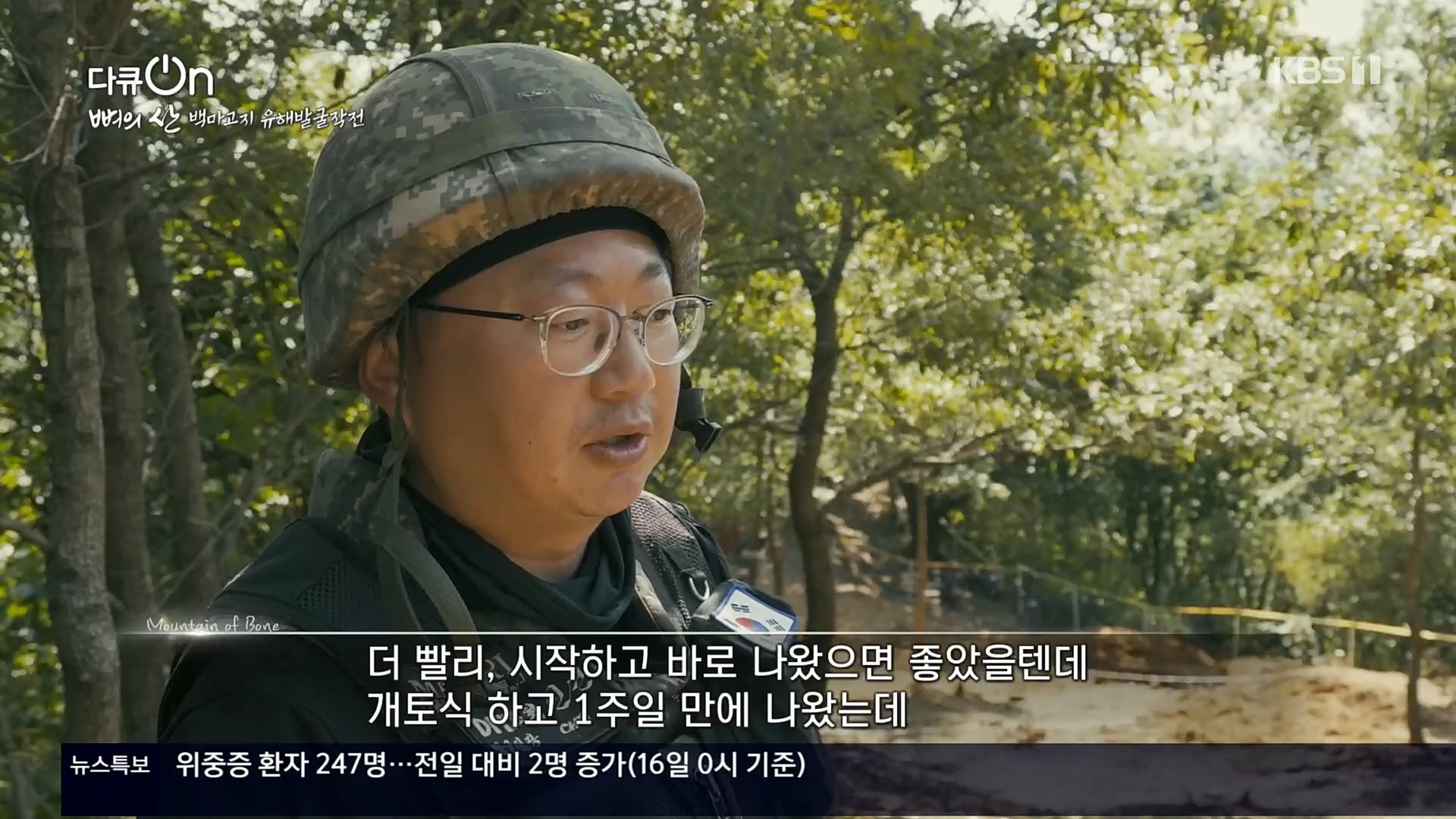 다큐 On.E163.221016p.H264-F1RST.mp4_20221018_185848.390.jpg