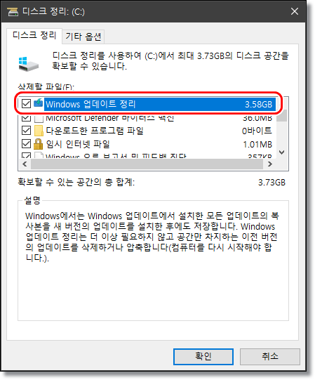 윈도우-업데이트-디스크정리