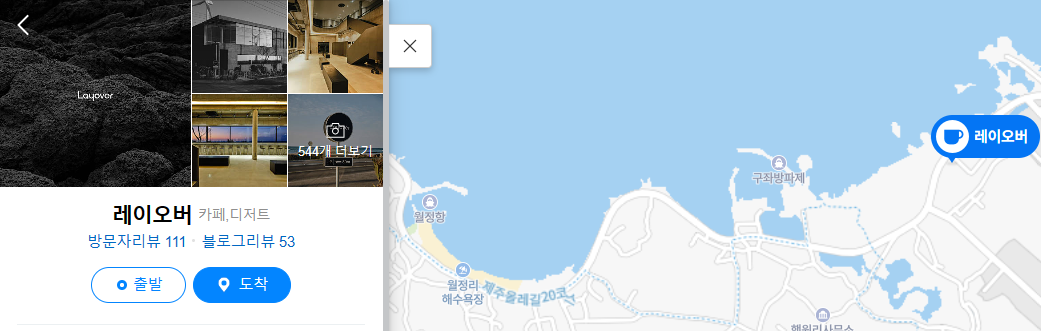 제주도 '새로오픈' 신상 카페 · 맛집 데이트 장소 리스트 총정리 제주애월 제주디저트 제주동쪽여행 제주서귀포 제주중문여행 제주서쪽여행 제주애월여행 제주맛집기행 맛집탐방 제주봄여행 제주도겨울여행 제주여행 제주미식가 제주고메 jejurestaurant jejugourmet