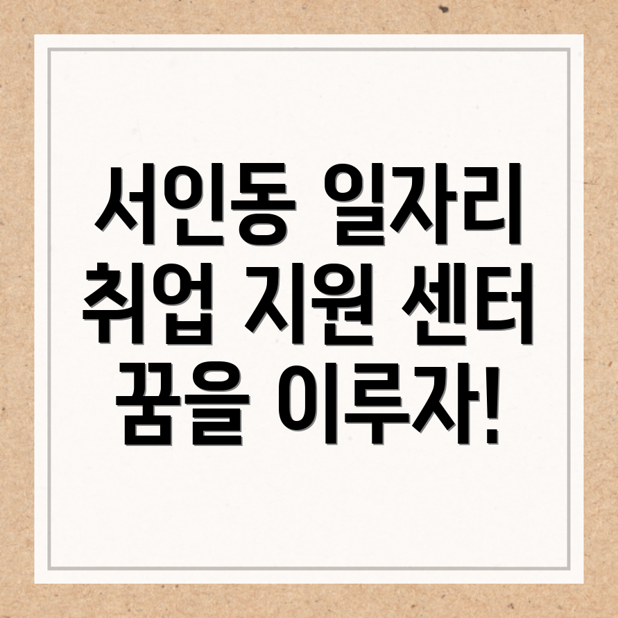 일자리센터