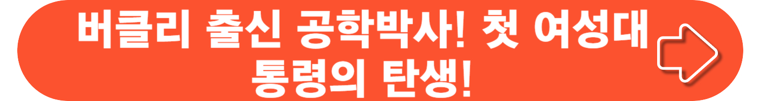 멕시코 첫 여성 대통령! 셰인바움 당선, 200년 만에!