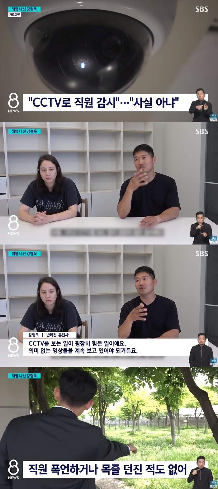 강형욱