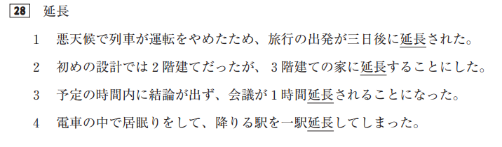 일본어 평가 jlpt 한자 변환 문제