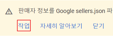 작업 버튼