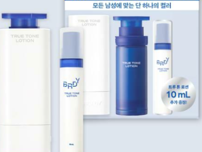 비레디 트루톤 로션