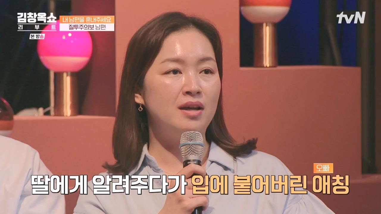 김창옥 쇼 리부트.E05.231023p-NEXT.mp4_20231111_174639.293.jpg