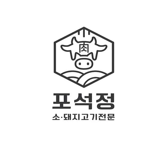 포석정