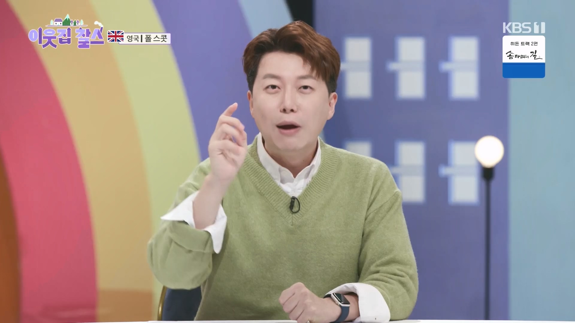 이웃집 찰스.E415.231212p.H264-F1RST.mp4_20231215_202911.010.jpg