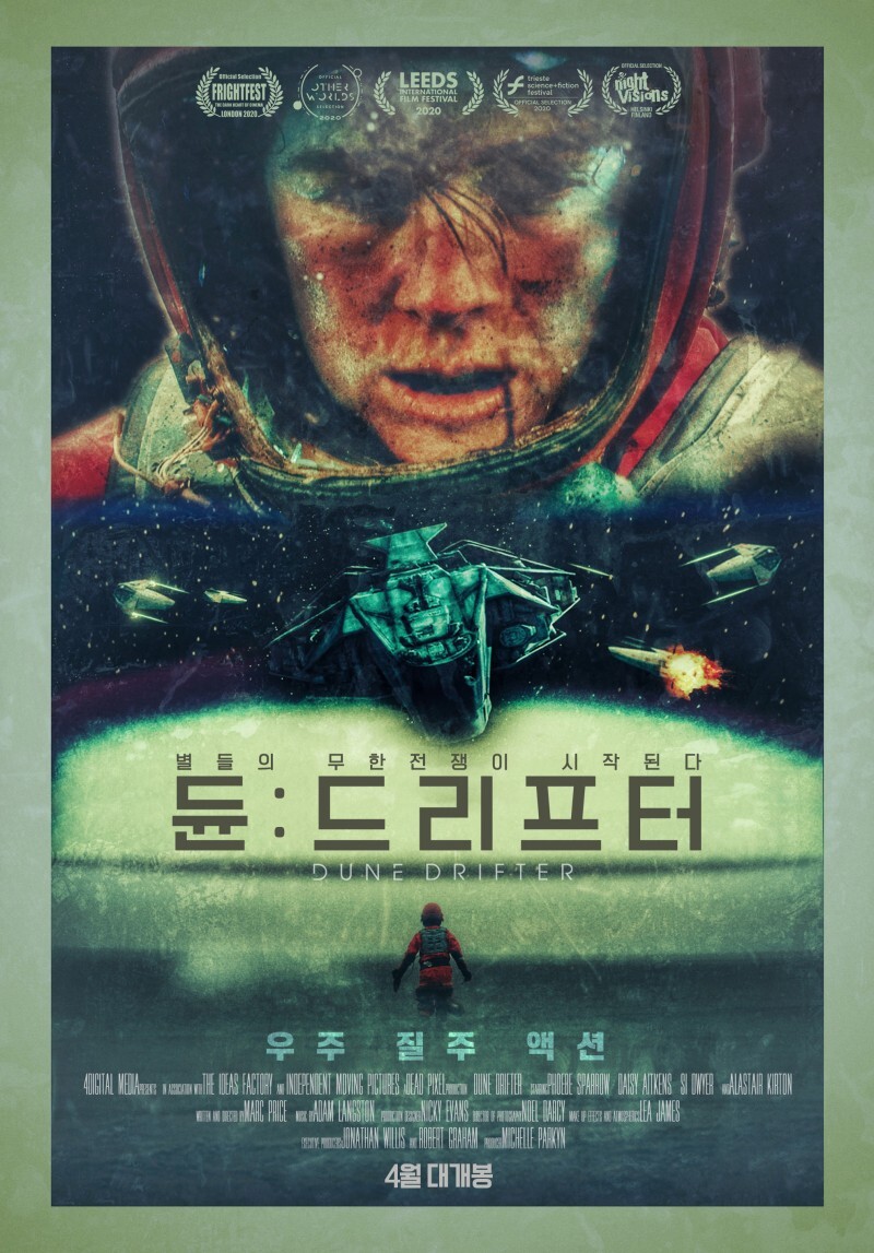  해외에서 난리났다던 핫한영화 / 듄드리프터 DUNE