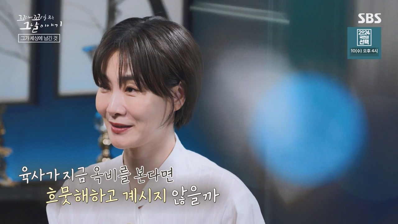 꼬리에 꼬리를 무는 그날 이야기.E122.240405p-NEXT.mp4_20240406_160135.400.jpg
