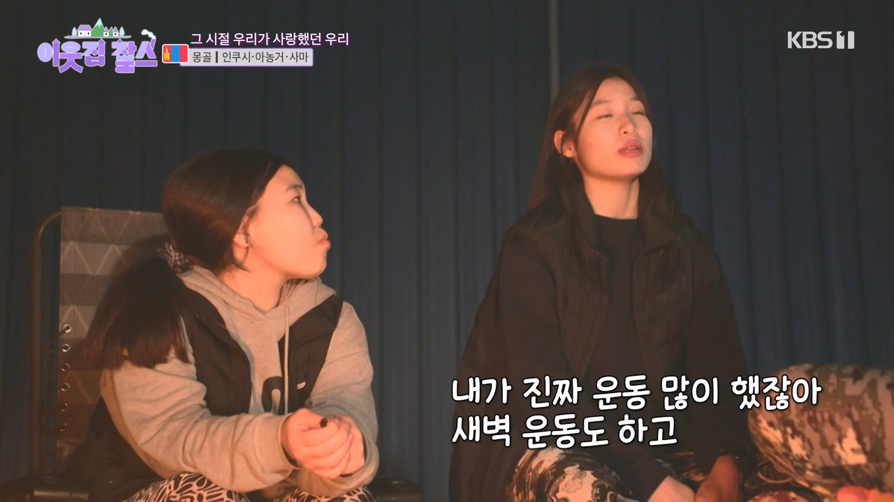 이웃집 찰스.E384.230426p-NEXT.mp4_20230426_201602.969.jpg