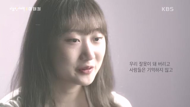 다큐 인사이트 - KBS다큐 인사이트_[이태원] 2022년 10월 29일 발생한 이태원 참사.ts_20231027_205558.626.jpg