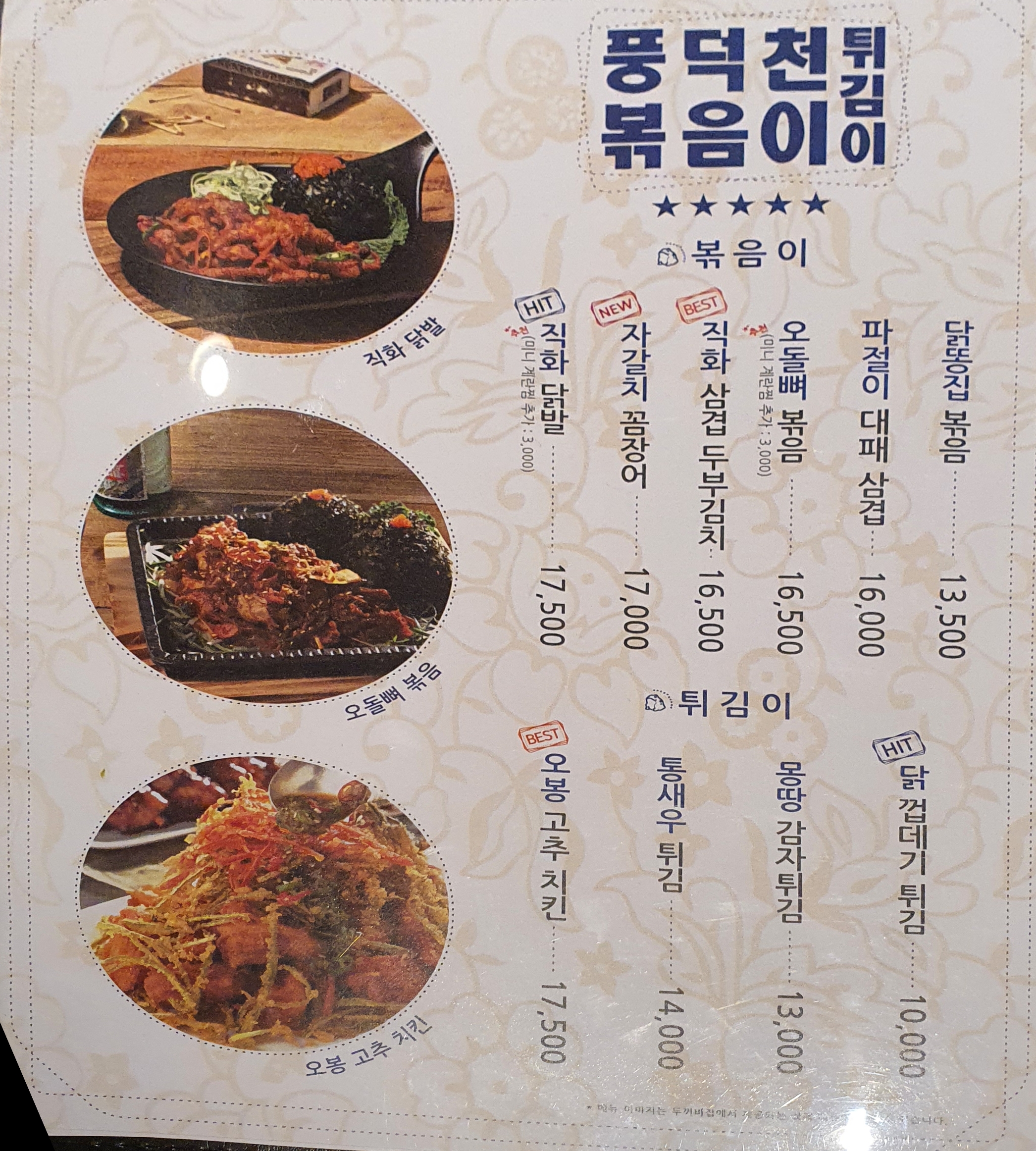 두꺼비집 이미지