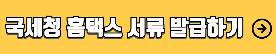 근로장려금 신청자격 필요서류