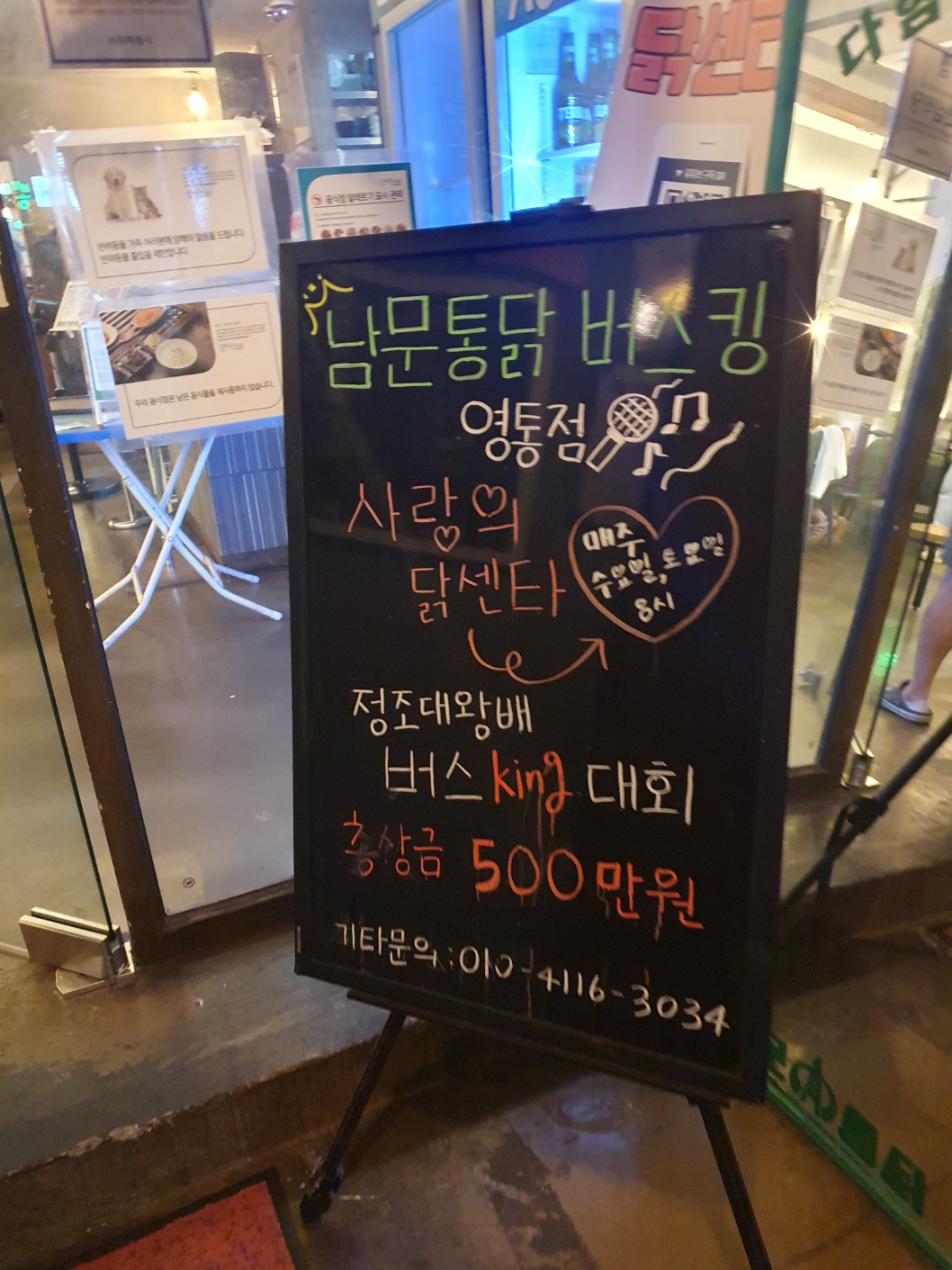 수원 영통 망포역 치킨 맛집 남문통닭 영통점