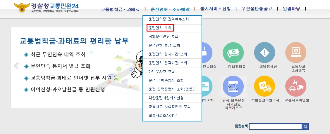  운전면허증 조회(번호?인가 일련번호?)