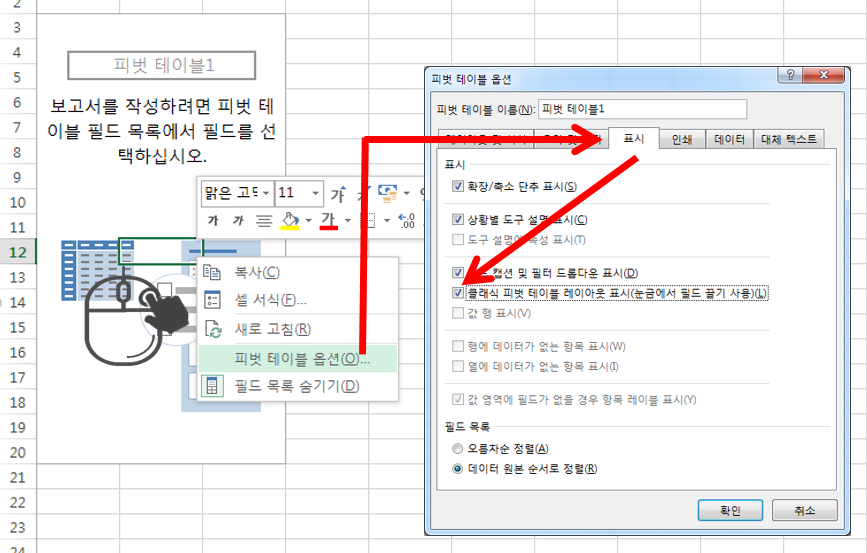 클래식피벗으로하기