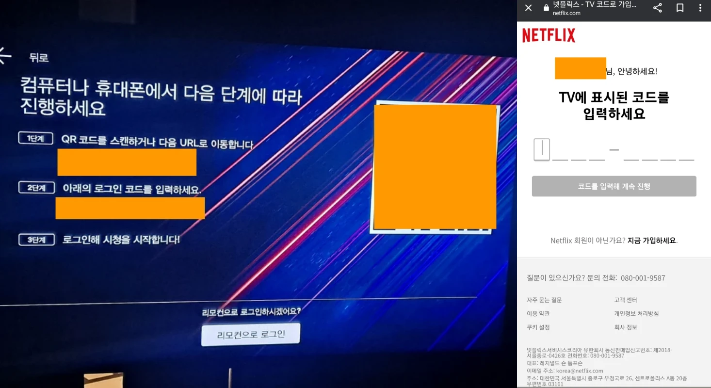 넷플릭스-연결하는화면입니다.