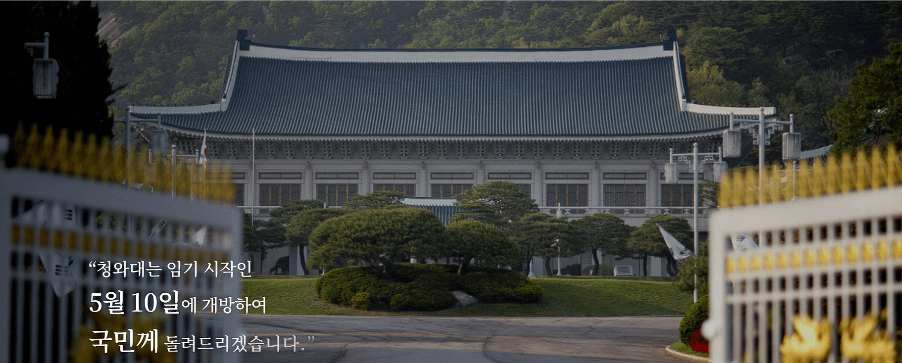 청와대 관람 신청 예약방법 (2023년 최신 업데이트)