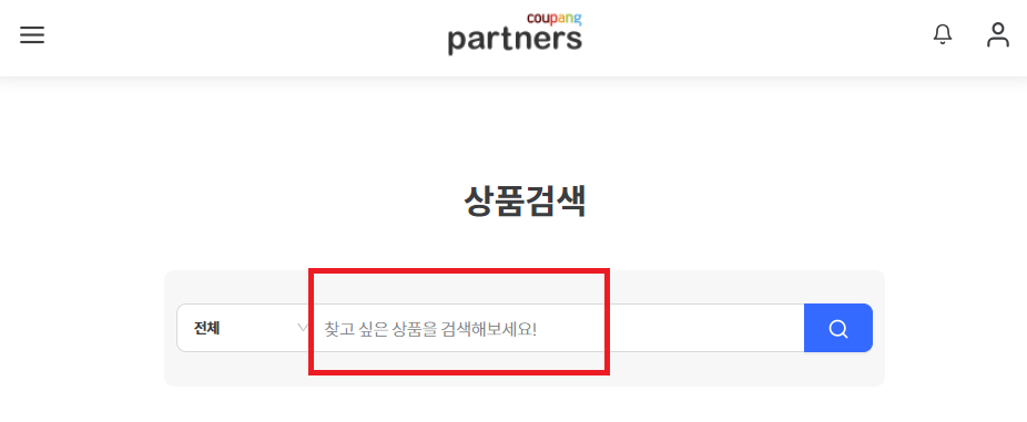 쿠팡 파트너스 가입 방법과 이용방법