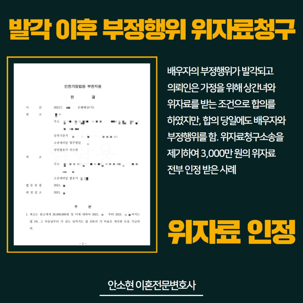 상간녀위자료소송승소