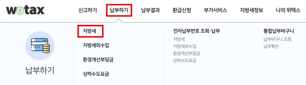 납세증명서