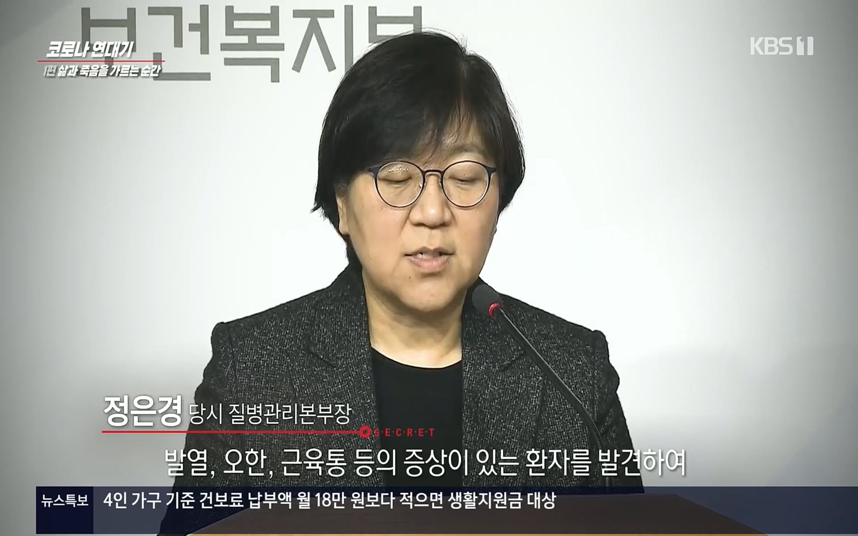 생로병사의 비밀.E826.220713p.H264-F1RST.mp4_20220714_181115.327.jpg