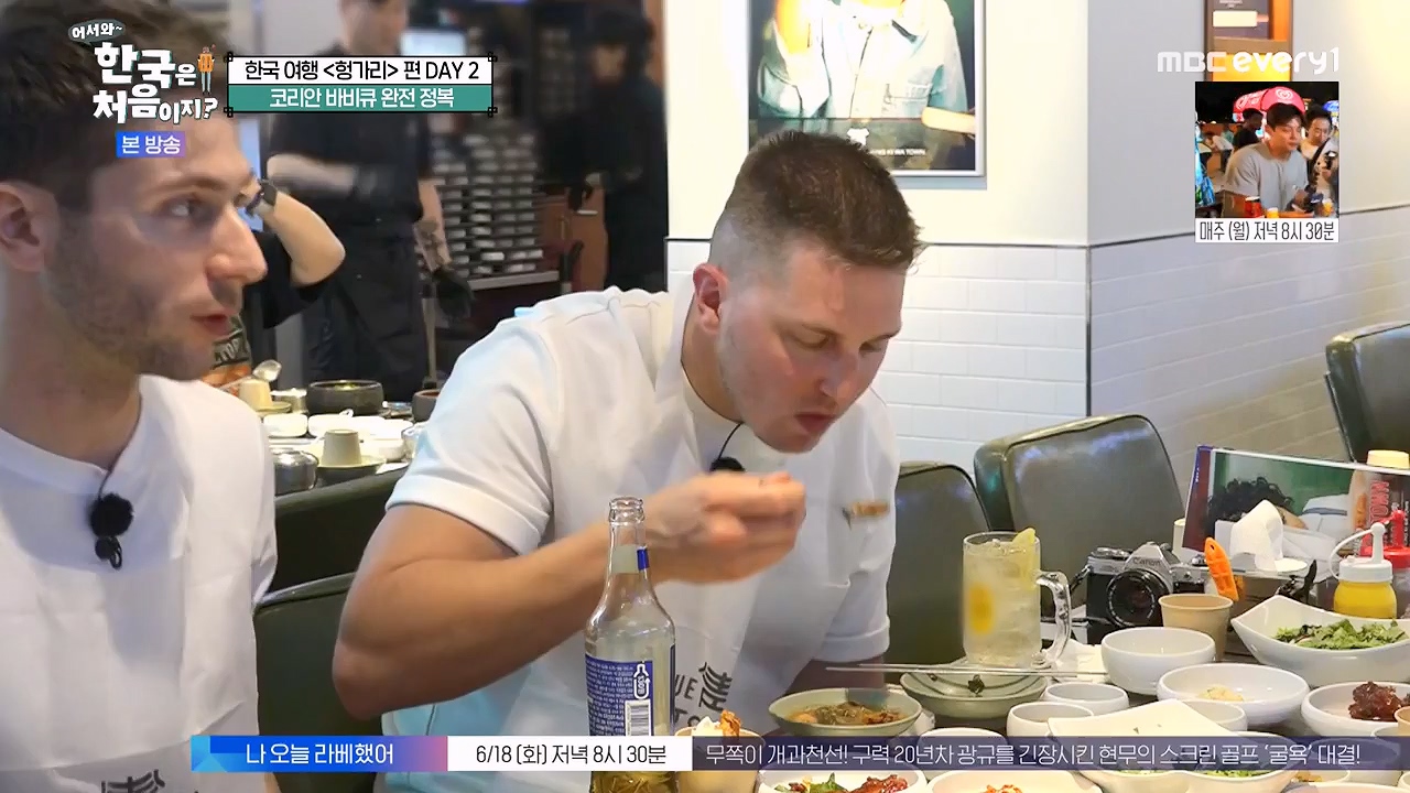 어서와 한국은 처음이지 시즌2.E317.240607p-NEXT.mp4_20240607_201728.980.jpg