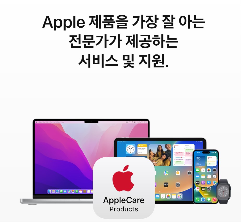애플케어 이미지
