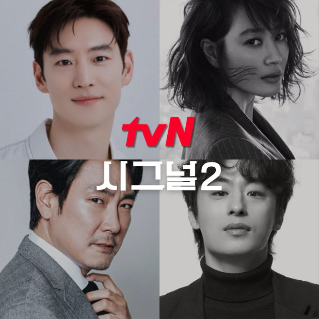 시그널2 : 등장인물 방송시간 재방송 인물관계도 출연진 공식영상 보러가기 시청률 회차 원작 편성 정보 · 1회 2회 3회 4회 5회 6회 7회 8회 9회 10회 11회 12회 13회 14회 15회 16회 다시보기 · 박해영 차수현 이재한