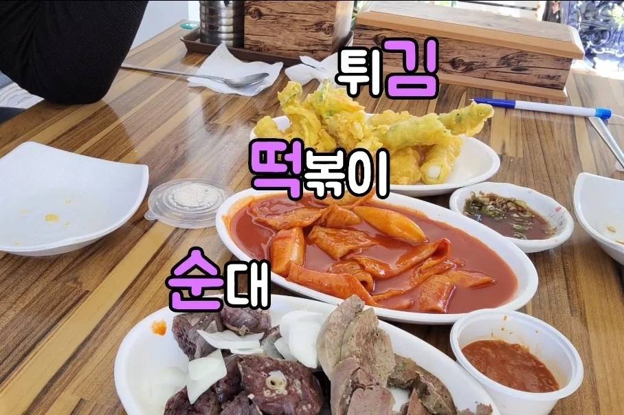  점심밥이 고민이신가요?? 점심밥으로 분식정도는 괜찮잖아?